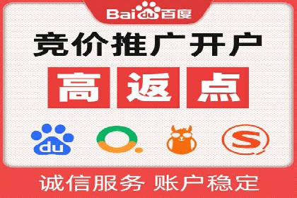 百度推广如何助力中小企业